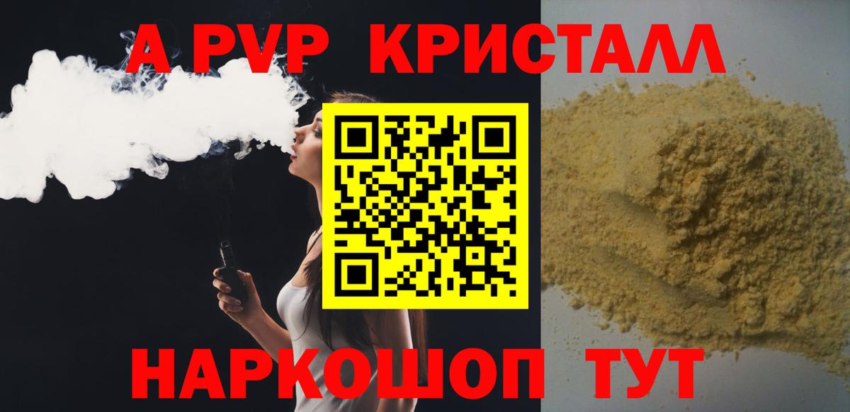 APVP крисы CK Рузаевка