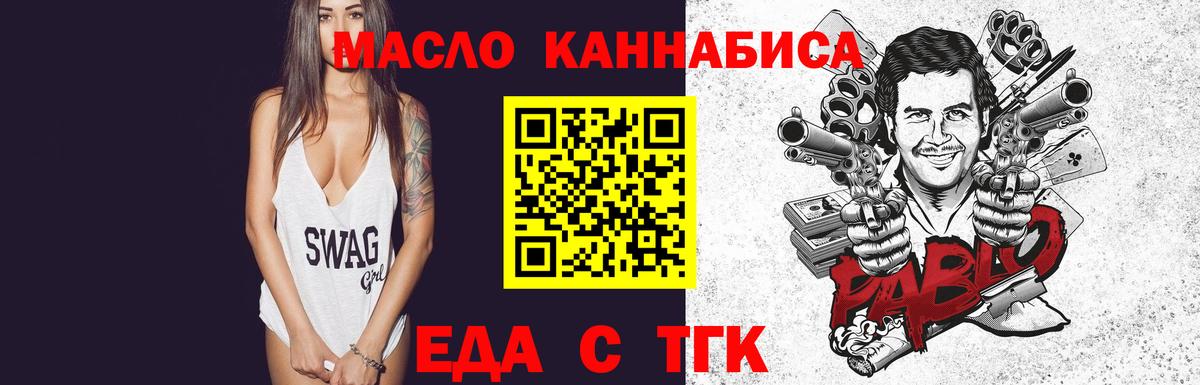 Рузаевка  Печенье с ТГК марихуана  Вход с VPN 