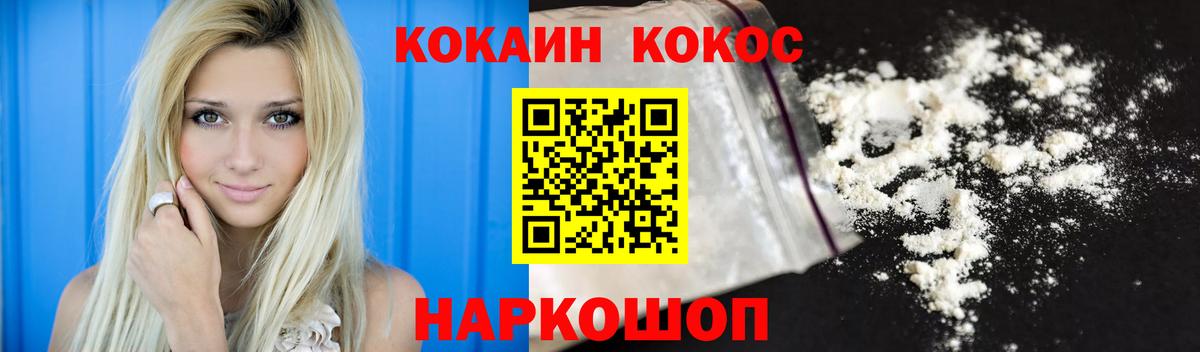 Кокаин FishScale  COCAIN VHQ  Вход с VPN  Рузаевка 