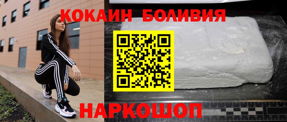 Кокаин VHQ Рузаевка
