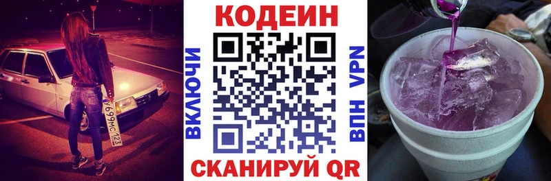 Кодеин напиток Lean (лин)  мега рабочий сайт  Рузаевка 