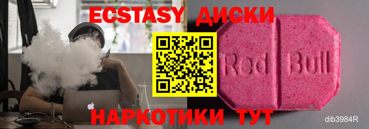 продажа наркотиков  ЭКСТАЗИ 99%  Вход с VPN  Рузаевка  ЭКСТАЗИ ешки 
