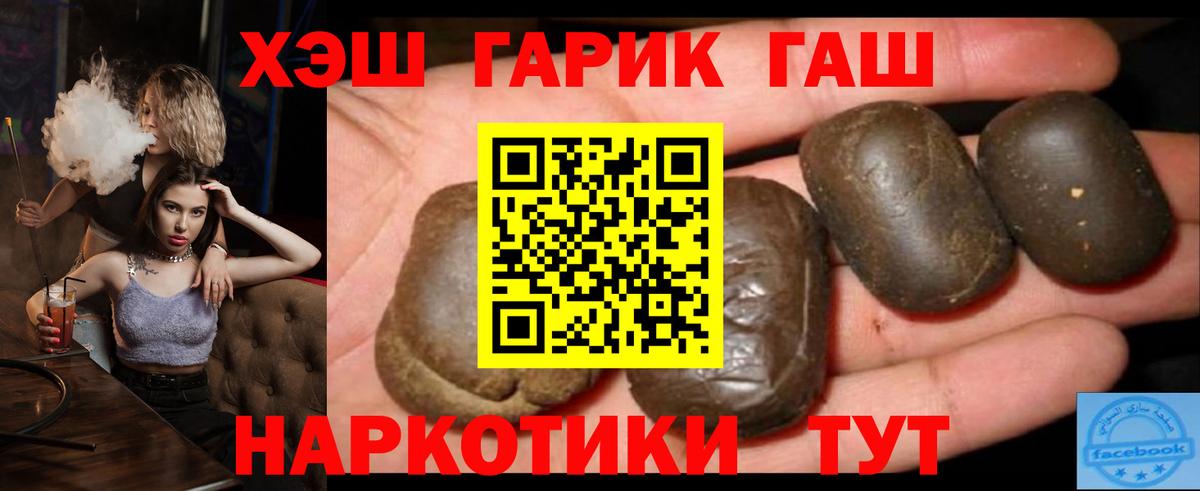 ГАШИШ Premium Рузаевка