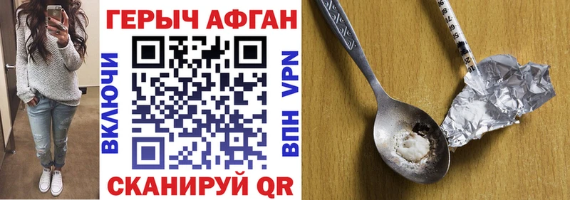 Героин Heroin  Рузаевка 