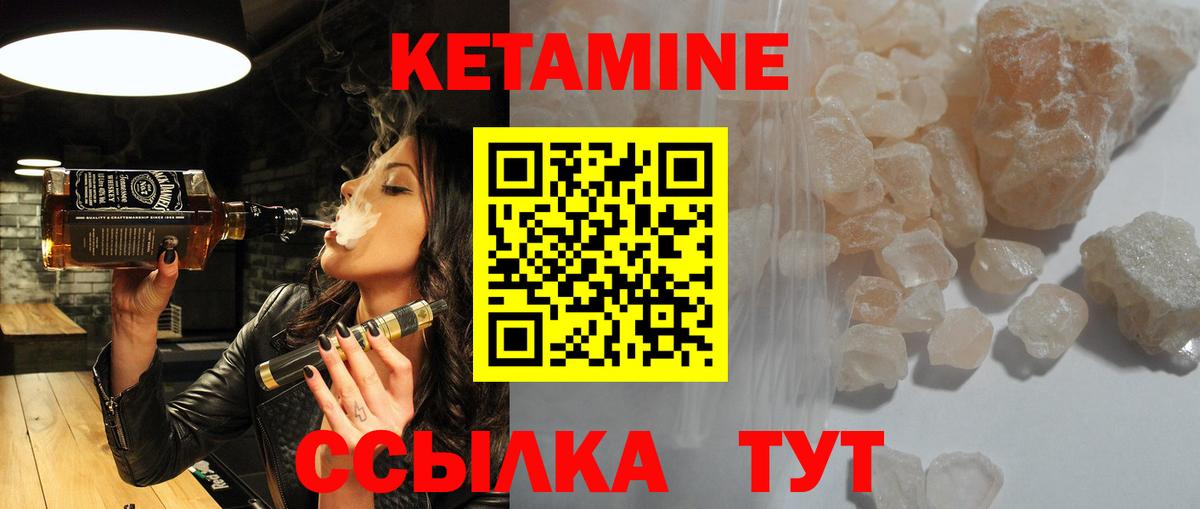 Кетамин VHQ  Вход с VPN  Рузаевка 