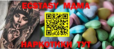 молекула духа Краснодар