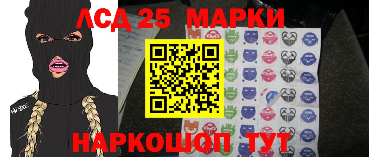 ЛСД экстази кислота Рузаевка