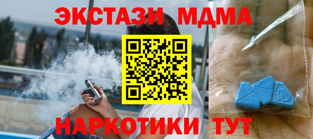 MDMA кристаллы Рузаевка