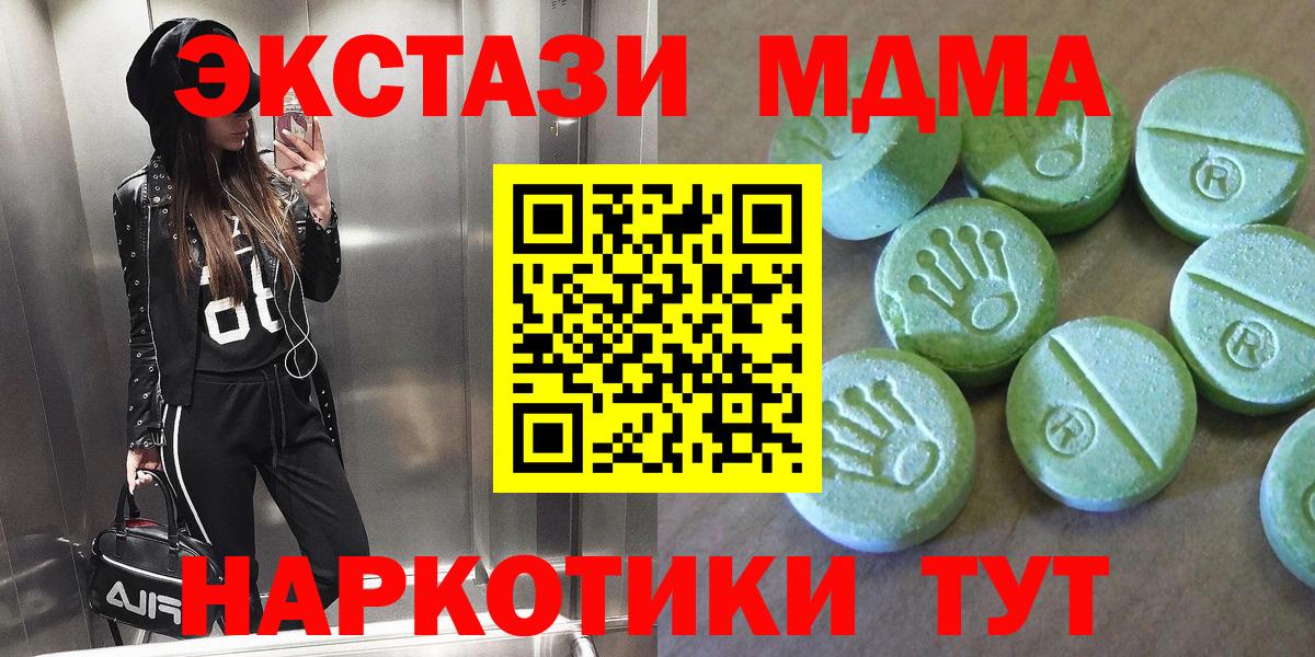 Рузаевка  МДМА кристаллы  МДМА молли  МДМА  Вход с VPN 
