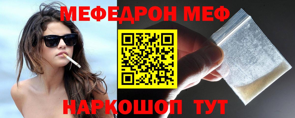Мефедрон  Рузаевка