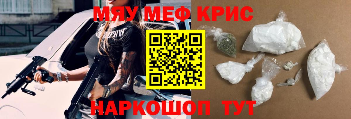 МЯУ-МЯУ  МЯУ-МЯУ  Меф кристаллы  Вход с VPN  Рузаевка  МЯУ-МЯУ 4 MMC 