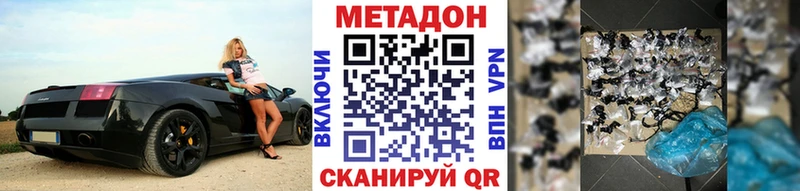 МЕТАДОН кристалл купить закладку Рузаевка