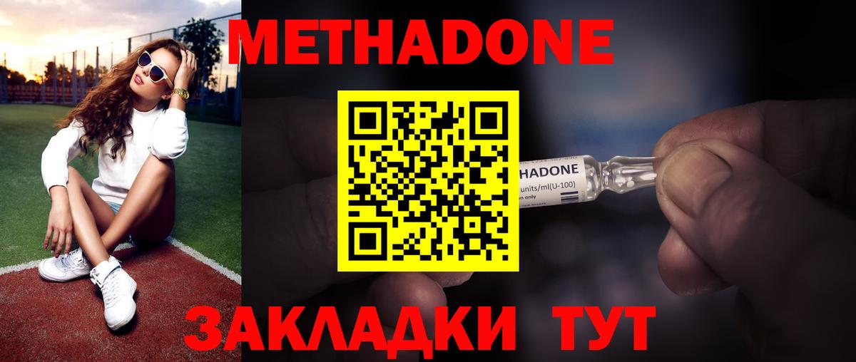 МЕТАДОН белоснежный  Вход с VPN  Рузаевка  МЕТАДОН мёд 