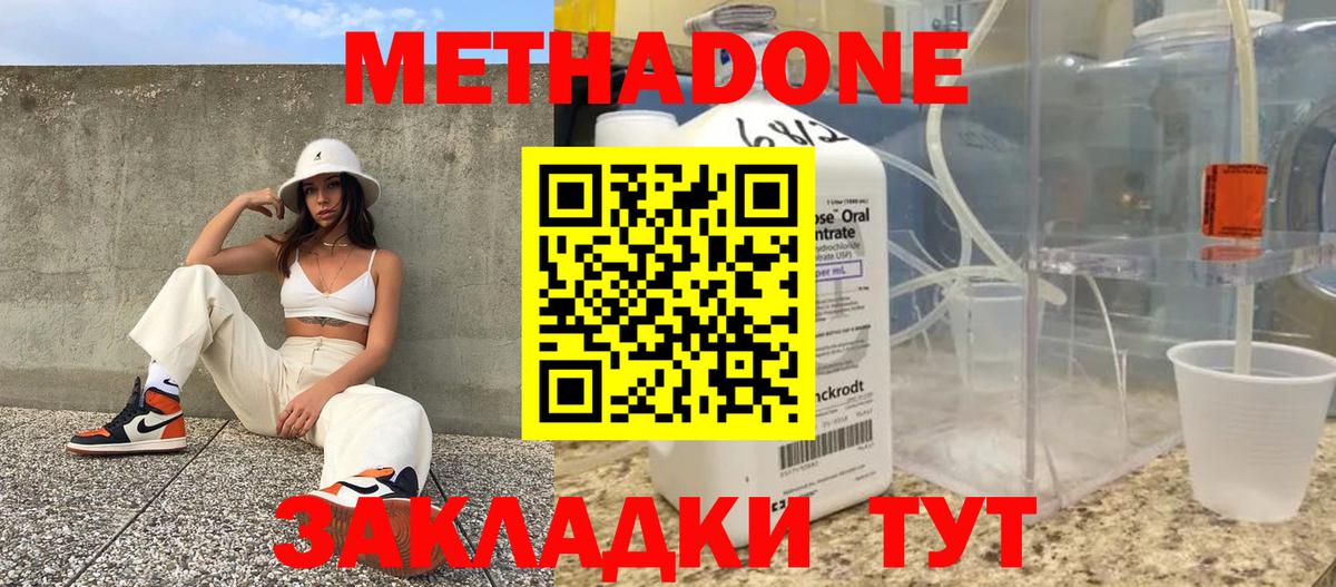 Метадон белоснежный Рузаевка