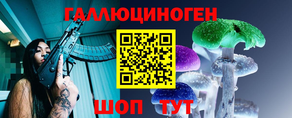 Галлюциногенные грибы Cubensis Рузаевка
